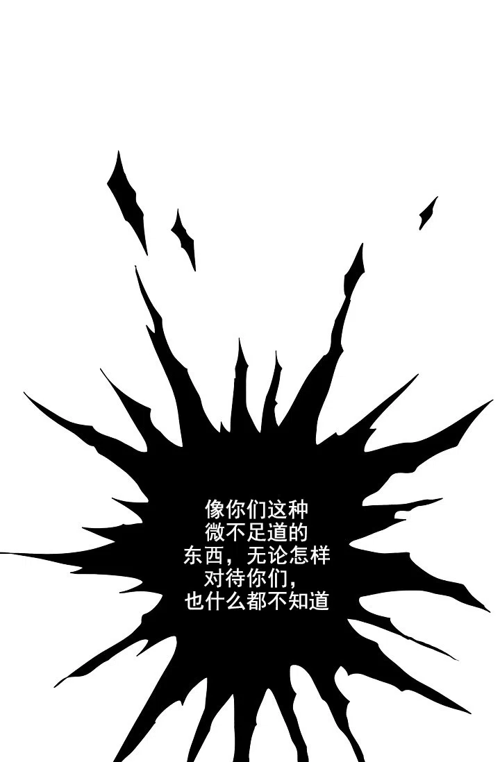 《狗和狼的时间》第24话 第35页