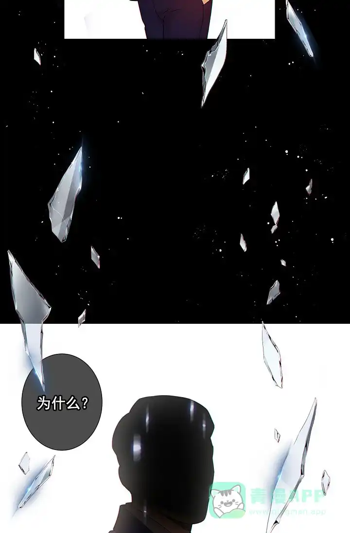 《狗和狼的时间》第24话 第31页