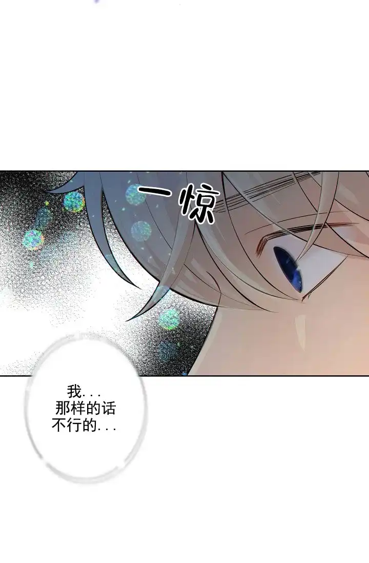 《狗和狼的时间》第24话 第23页