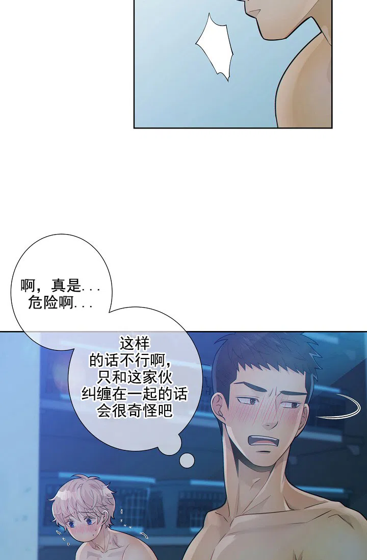 《狗和狼的时间》第24话 第4页