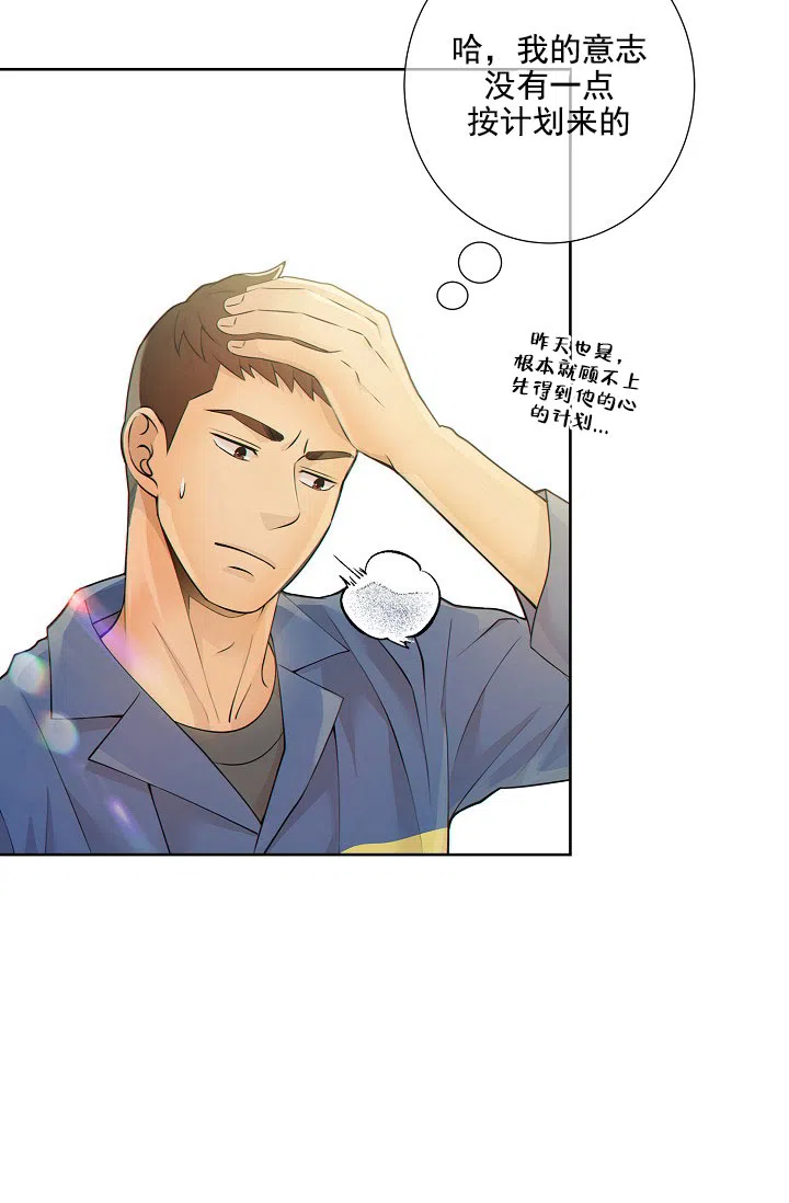 《狗和狼的时间》第24话 第12页