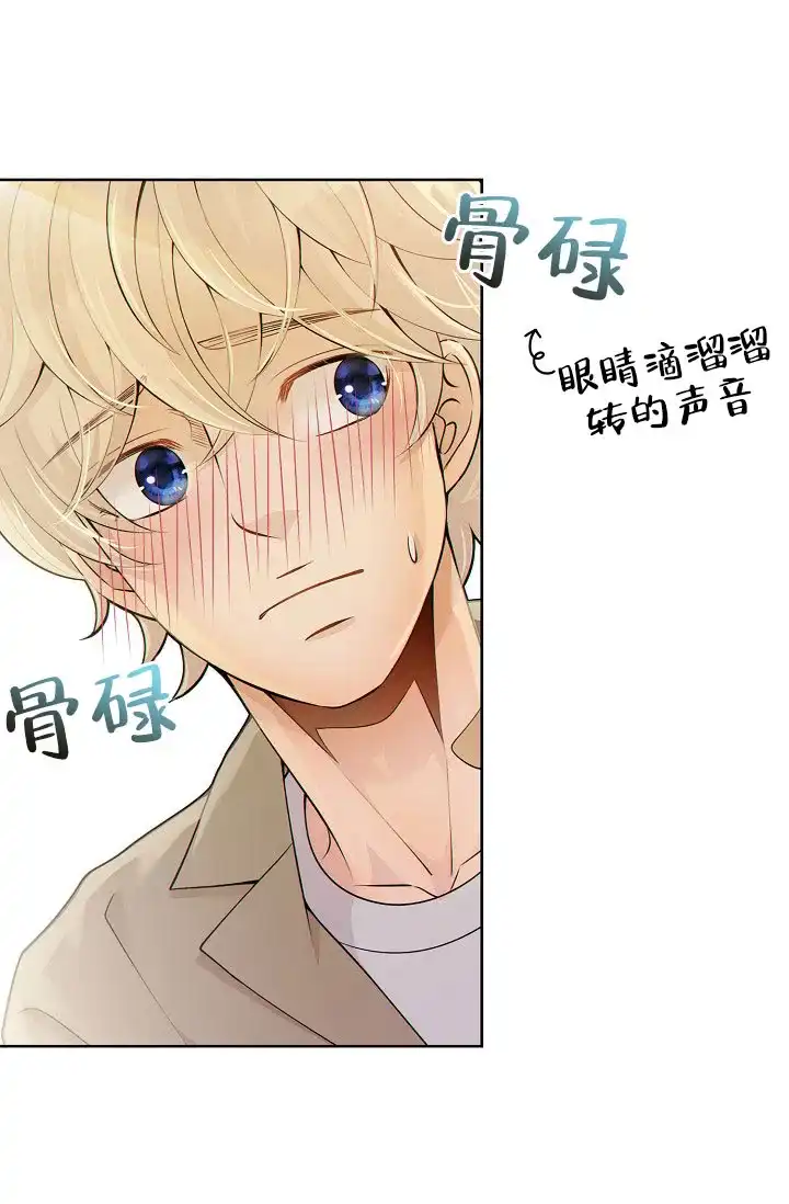 《狗和狼的时间》第24话 第15页