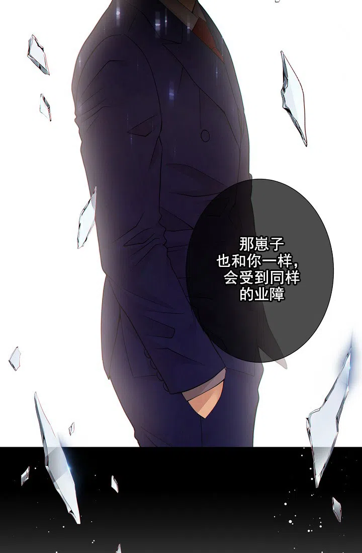 《狗和狼的时间》第24话 第32页