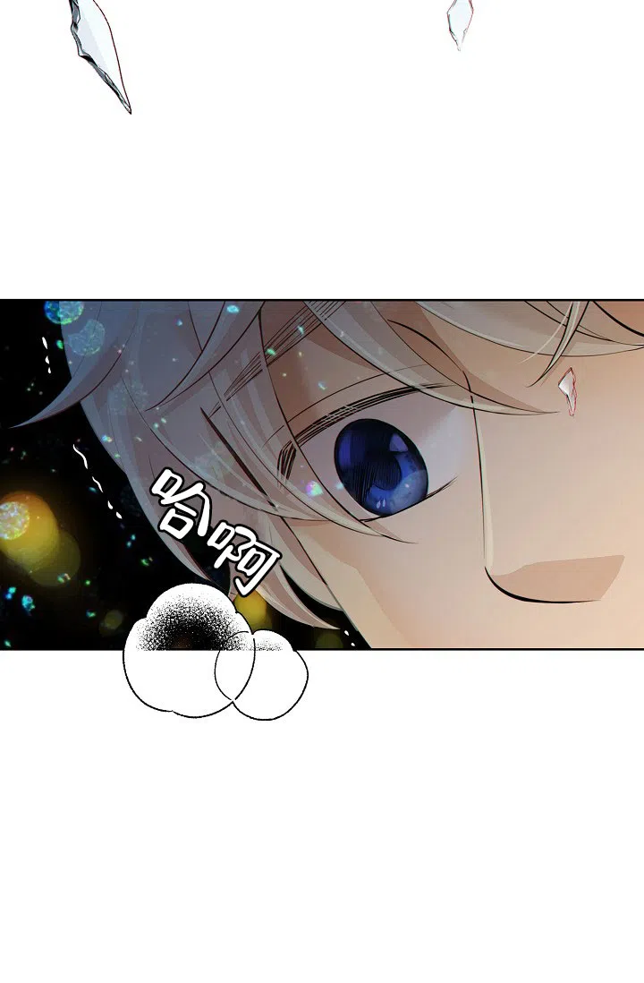 《狗和狼的时间》第24话 第34页