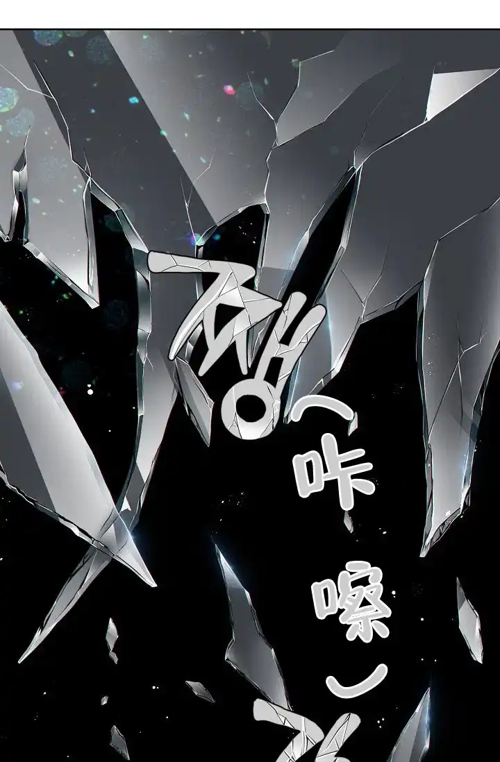 《狗和狼的时间》第24话 第24页