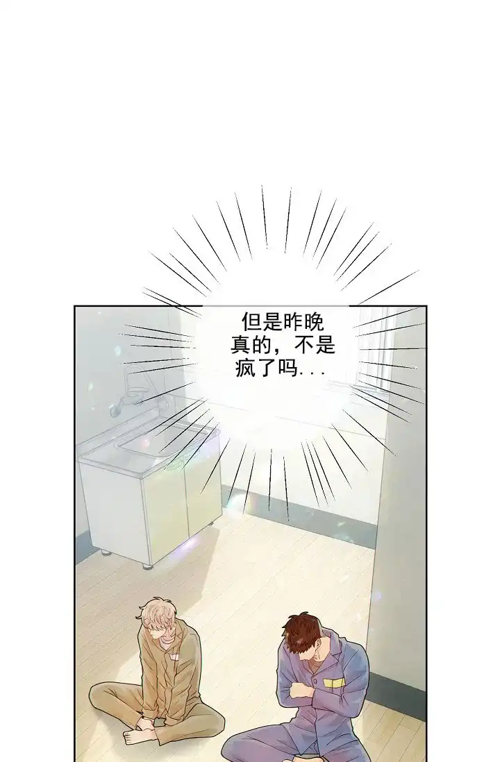 《狗和狼的时间》第24话 第19页