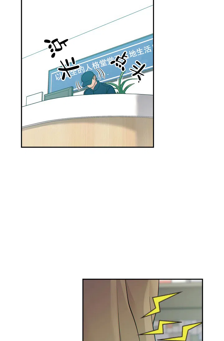 《狗和狼的时间》第25话 第25页