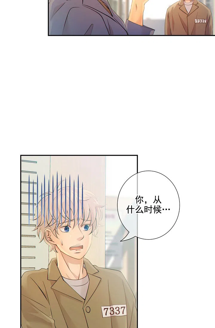 《狗和狼的时间》第25话 第39页