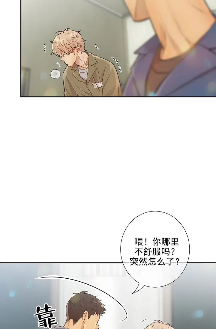 《狗和狼的时间》第25话 第3页