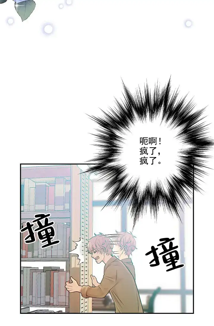 《狗和狼的时间》第25话 第34页