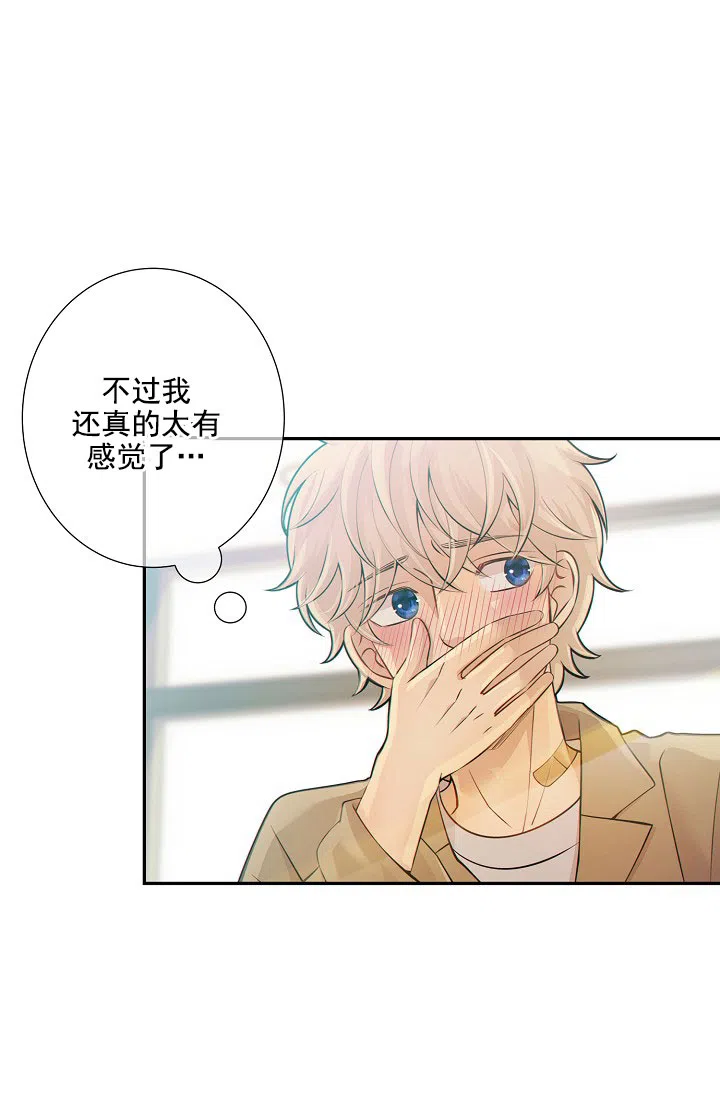 《狗和狼的时间》第25话 第32页