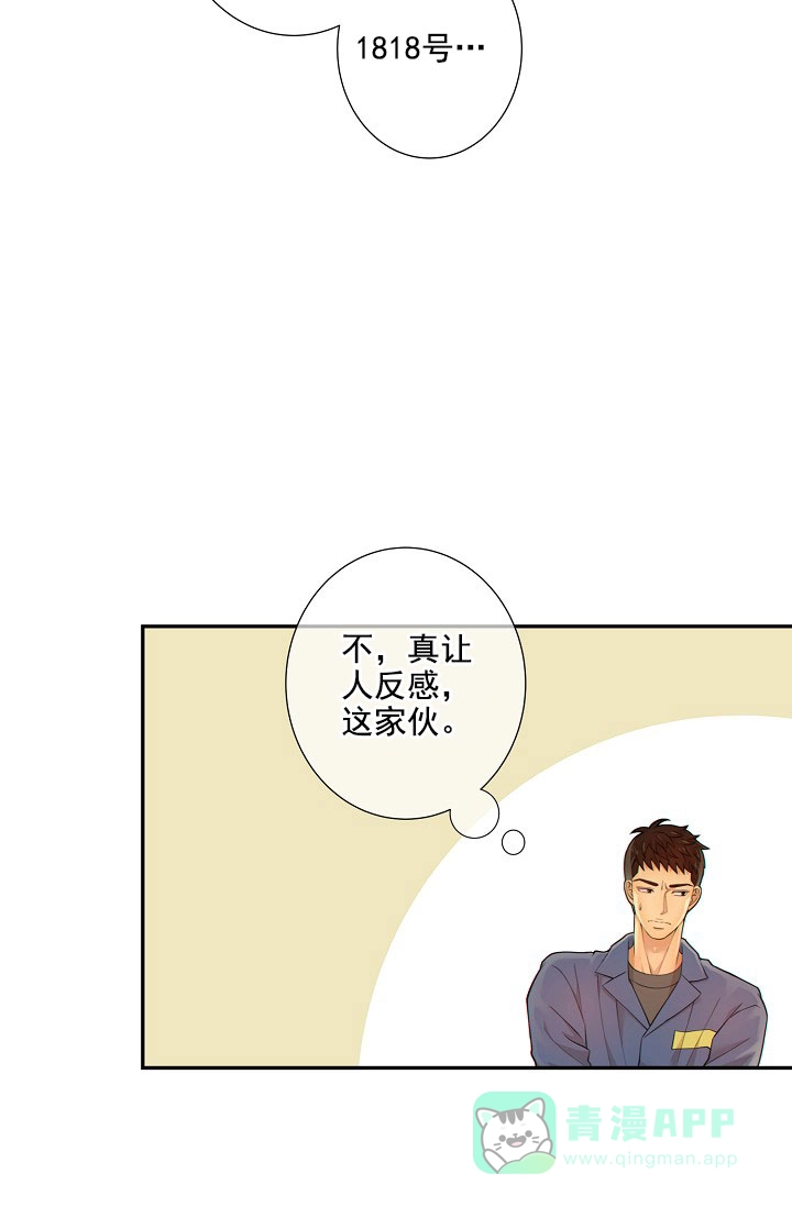 《狗和狼的时间》第25话 第21页