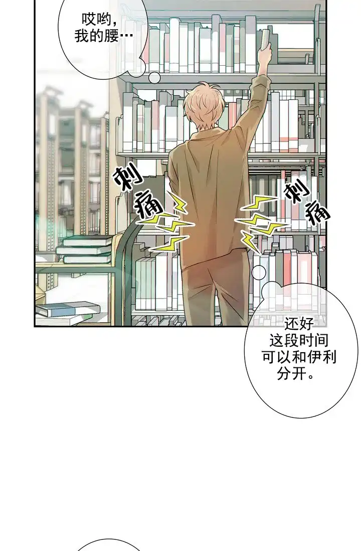 《狗和狼的时间》第25话 第27页
