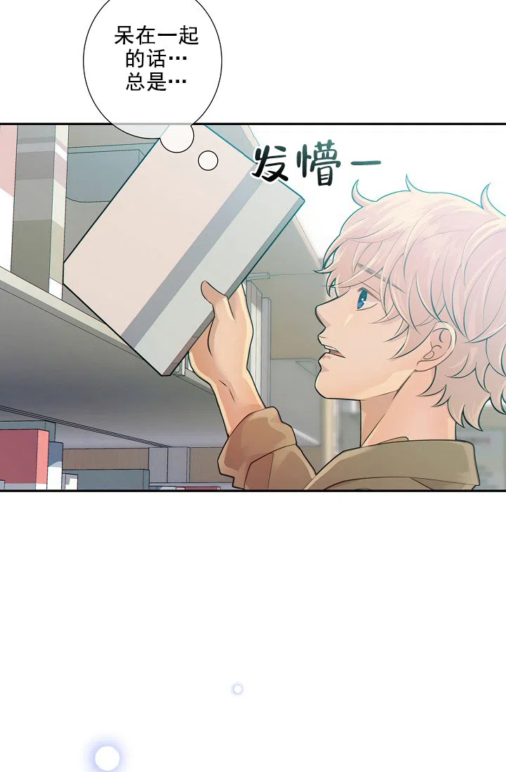 《狗和狼的时间》第25话 第28页