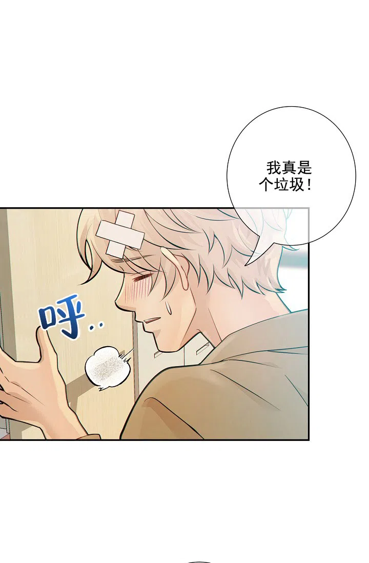 《狗和狼的时间》第25话 第35页