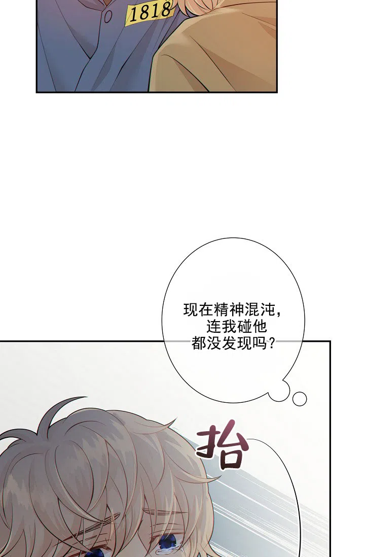 《狗和狼的时间》第25话 第8页