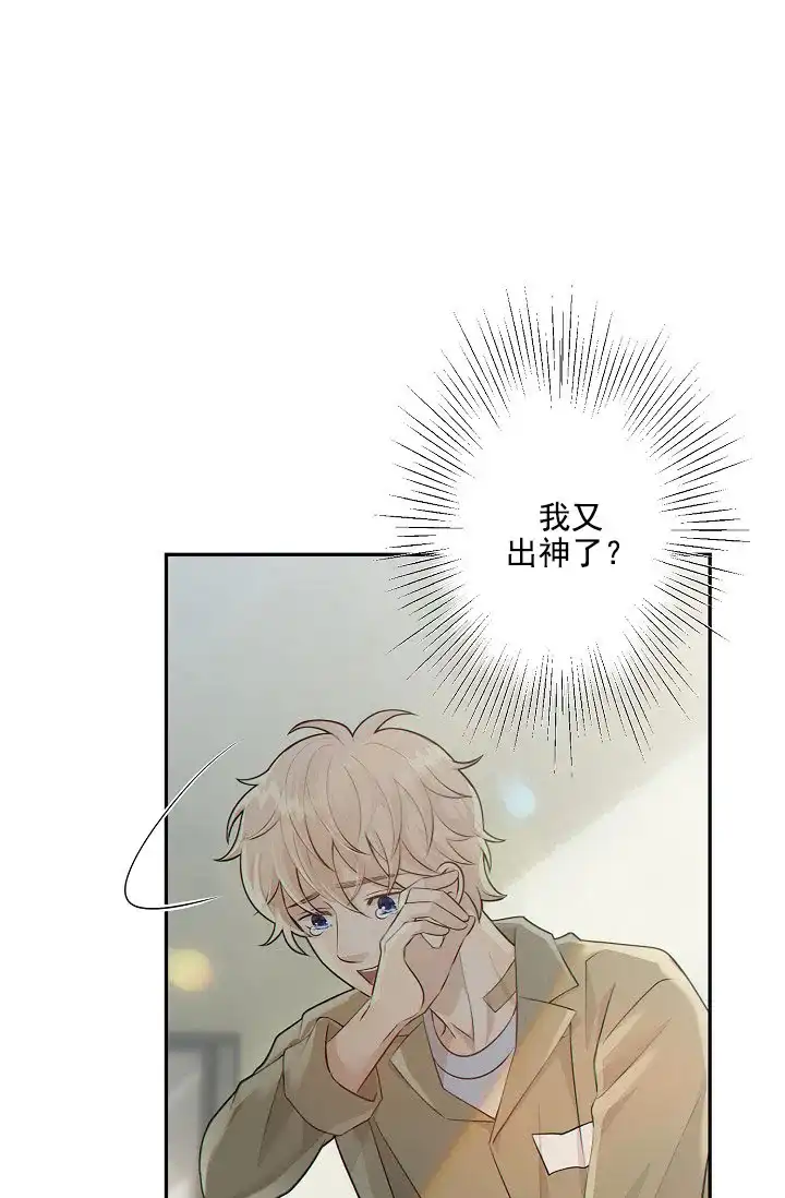 《狗和狼的时间》第25话 第14页