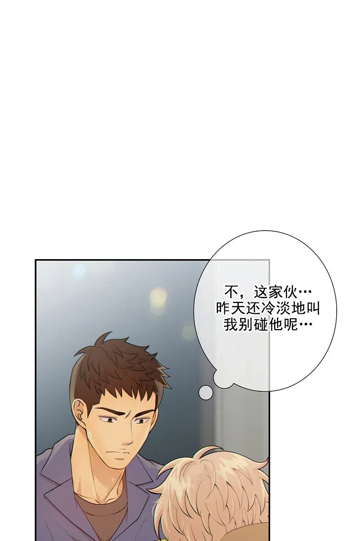 《狗和狼的时间》第25话 第7页