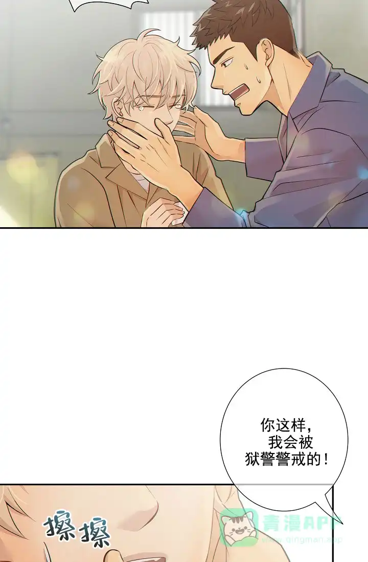《狗和狼的时间》第25话 第11页