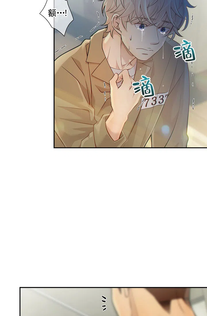 《狗和狼的时间》第25话 第2页