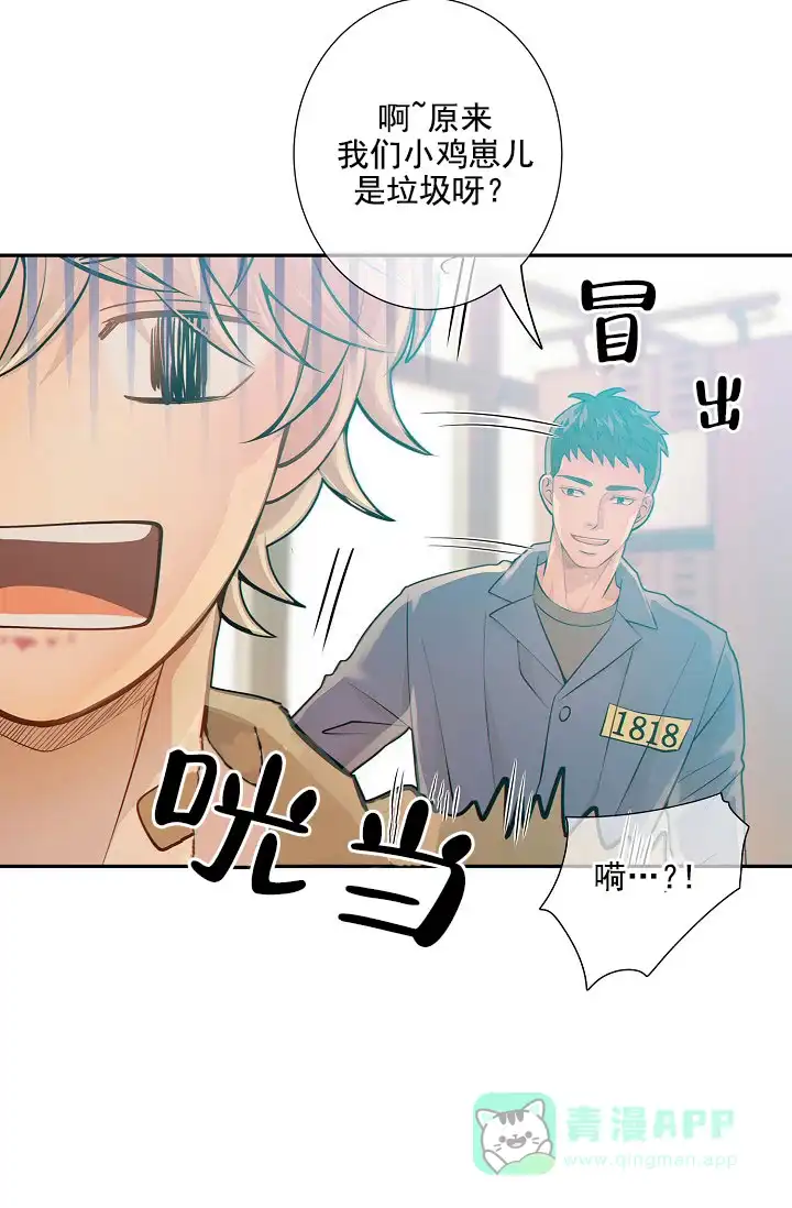 《狗和狼的时间》第25话 第36页