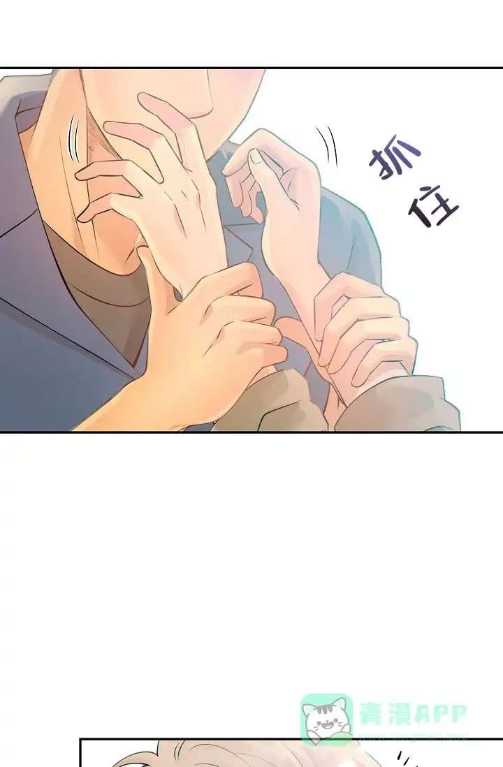 《狗和狼的时间》第26话 第26页
