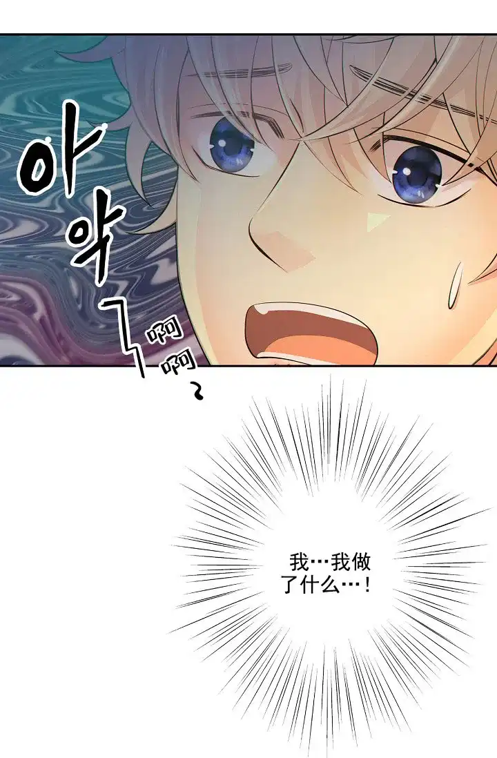 《狗和狼的时间》第26话 第22页