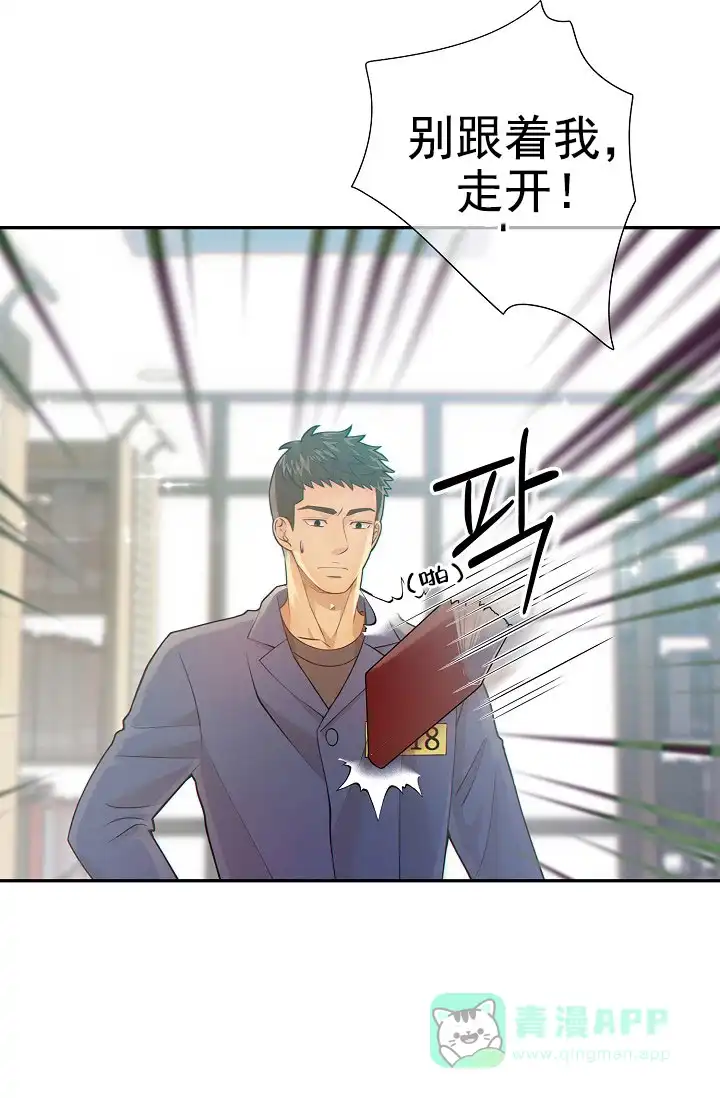 《狗和狼的时间》第26话 第11页