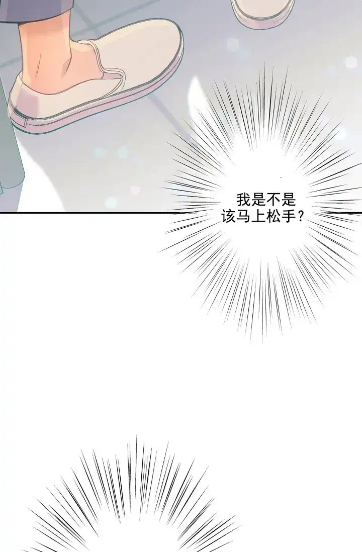 《狗和狼的时间》第26话 第24页