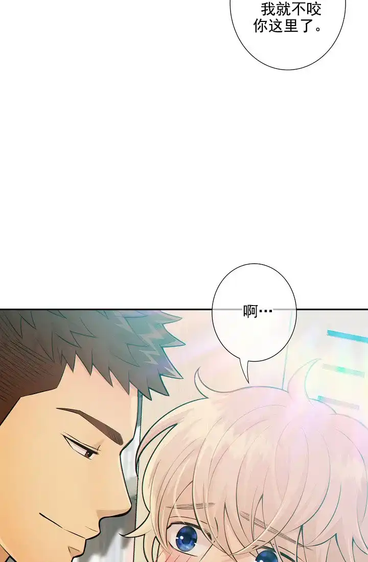 《狗和狼的时间》第26话 第35页