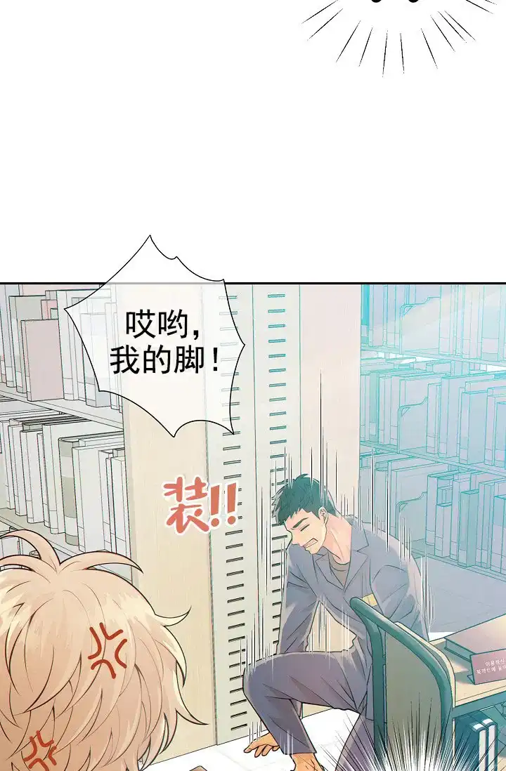 《狗和狼的时间》第26话 第15页