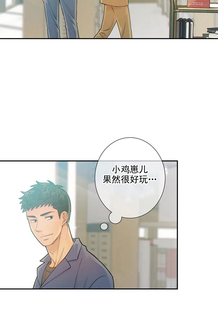 《狗和狼的时间》第26话 第9页