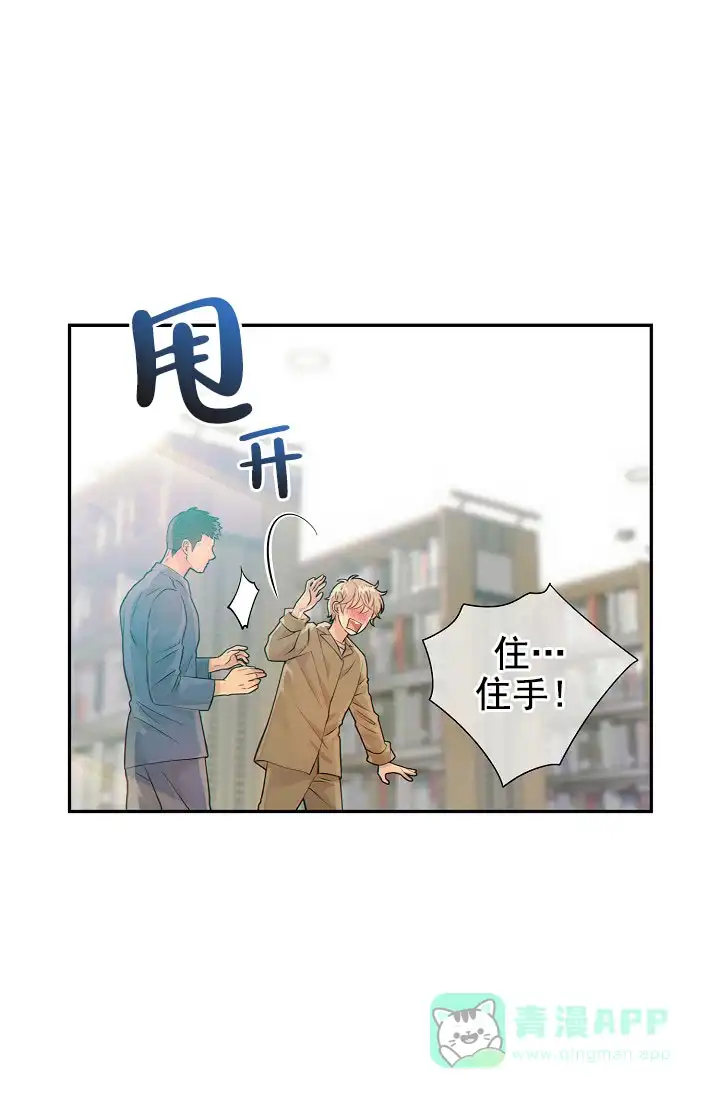 《狗和狼的时间》第26话 第31页