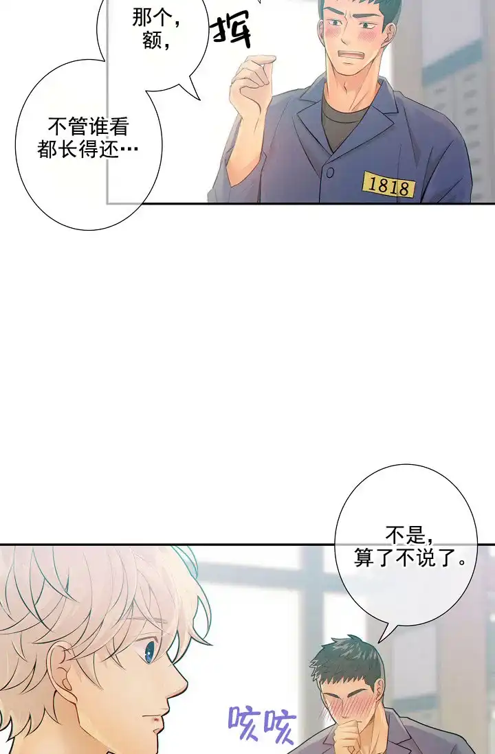 《狗和狼的时间》第26话 第5页