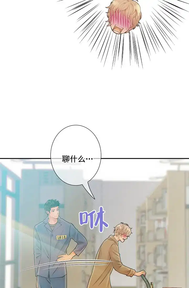 《狗和狼的时间》第26话 第8页