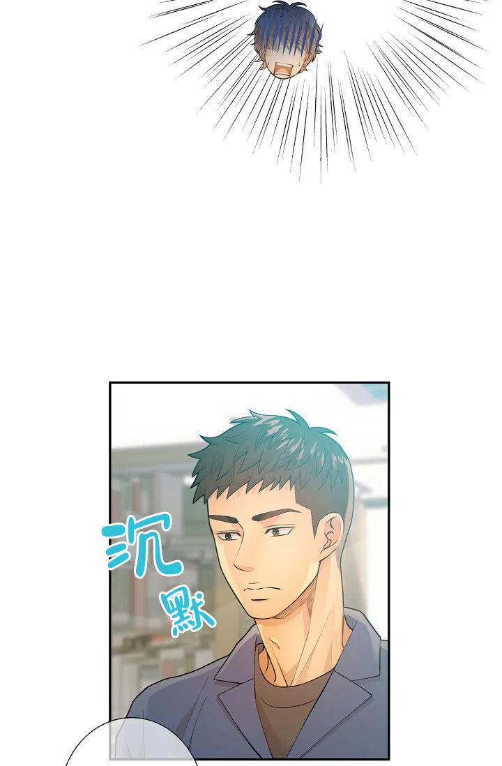 《狗和狼的时间》第26话 第13页