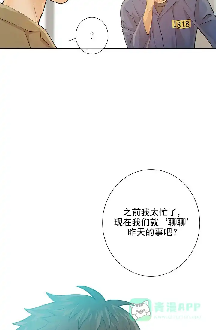 《狗和狼的时间》第26话 第6页
