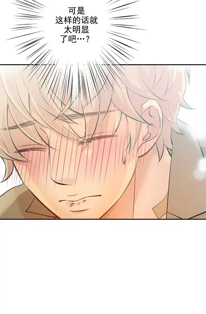 《狗和狼的时间》第26话 第25页