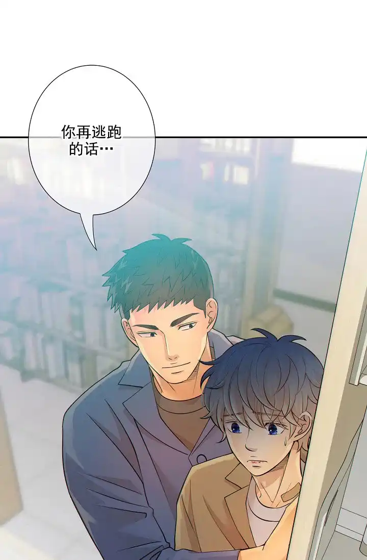 《狗和狼的时间》第26话 第33页