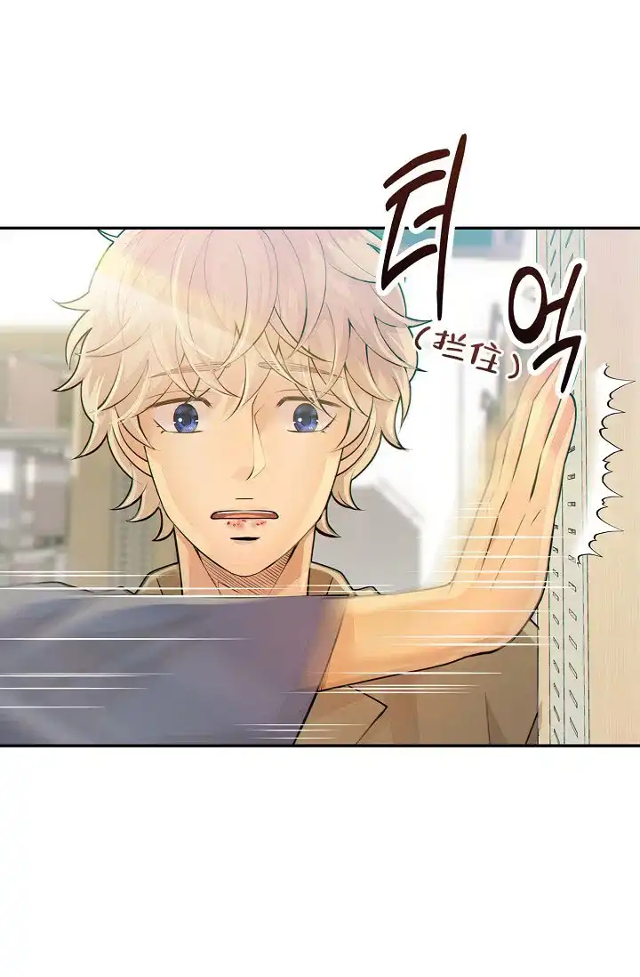 《狗和狼的时间》第26话 第32页