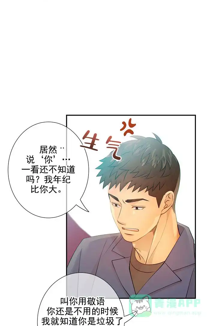 《狗和狼的时间》第26话 第1页