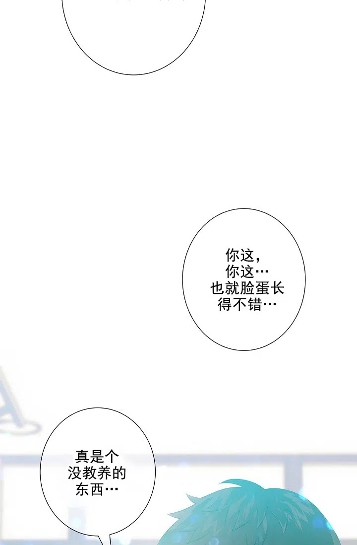 《狗和狼的时间》第26话 第2页