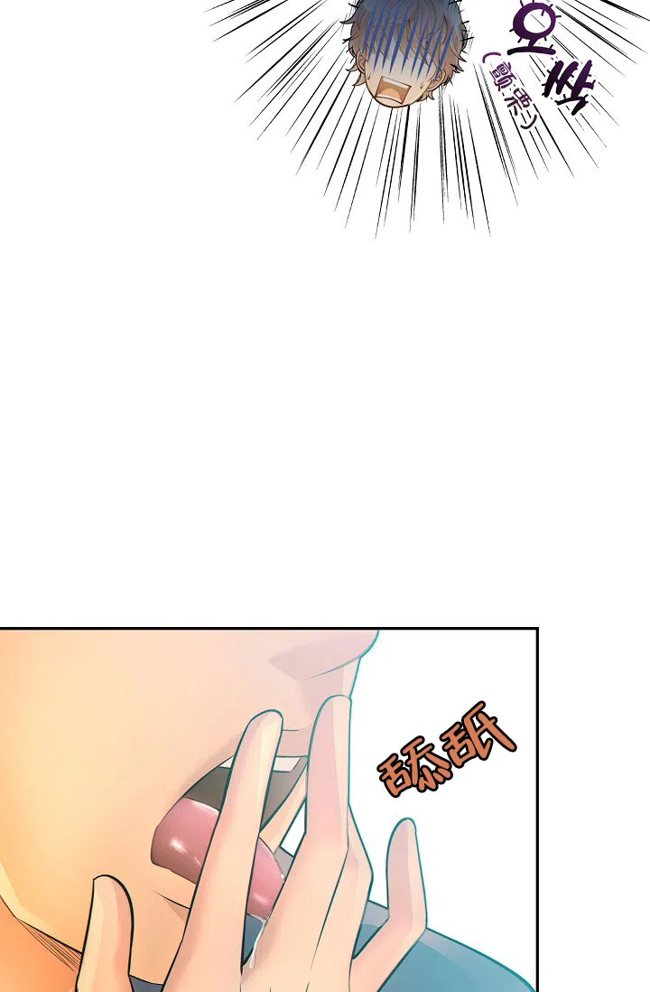 《狗和狼的时间》第26话 第29页