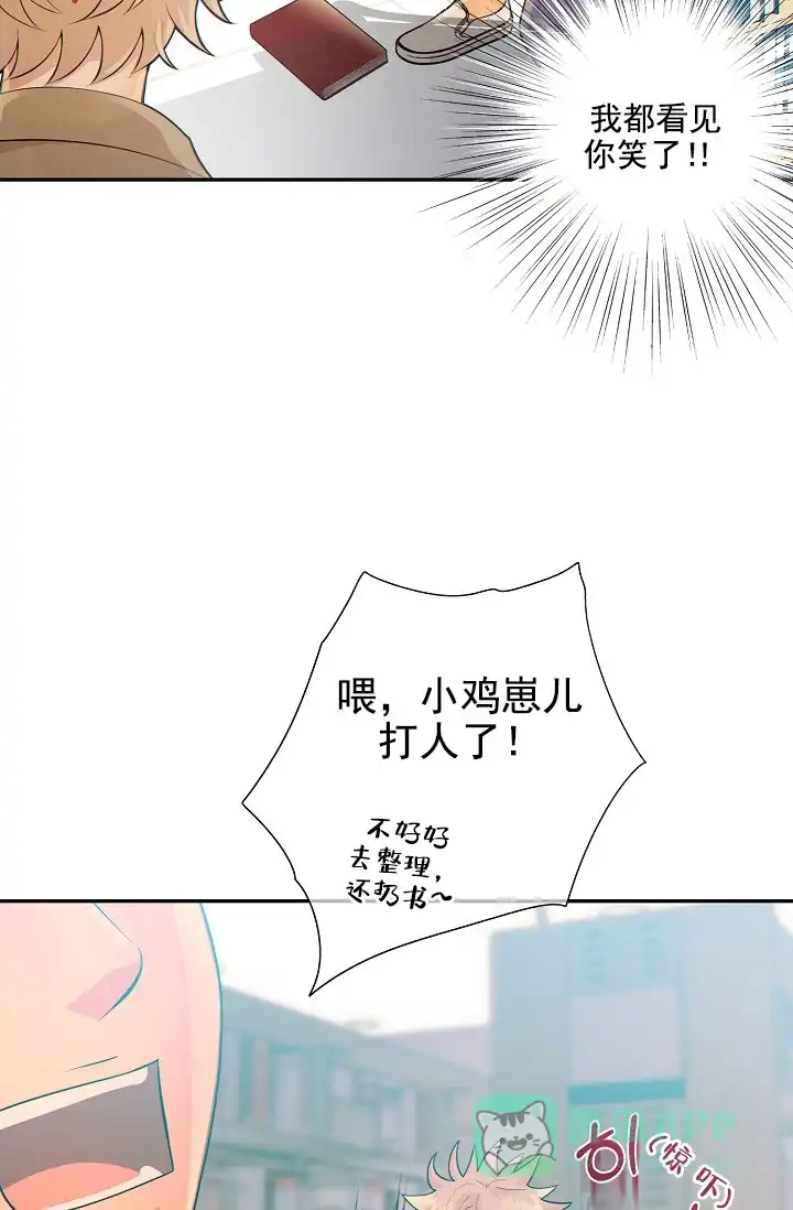 《狗和狼的时间》第26话 第16页