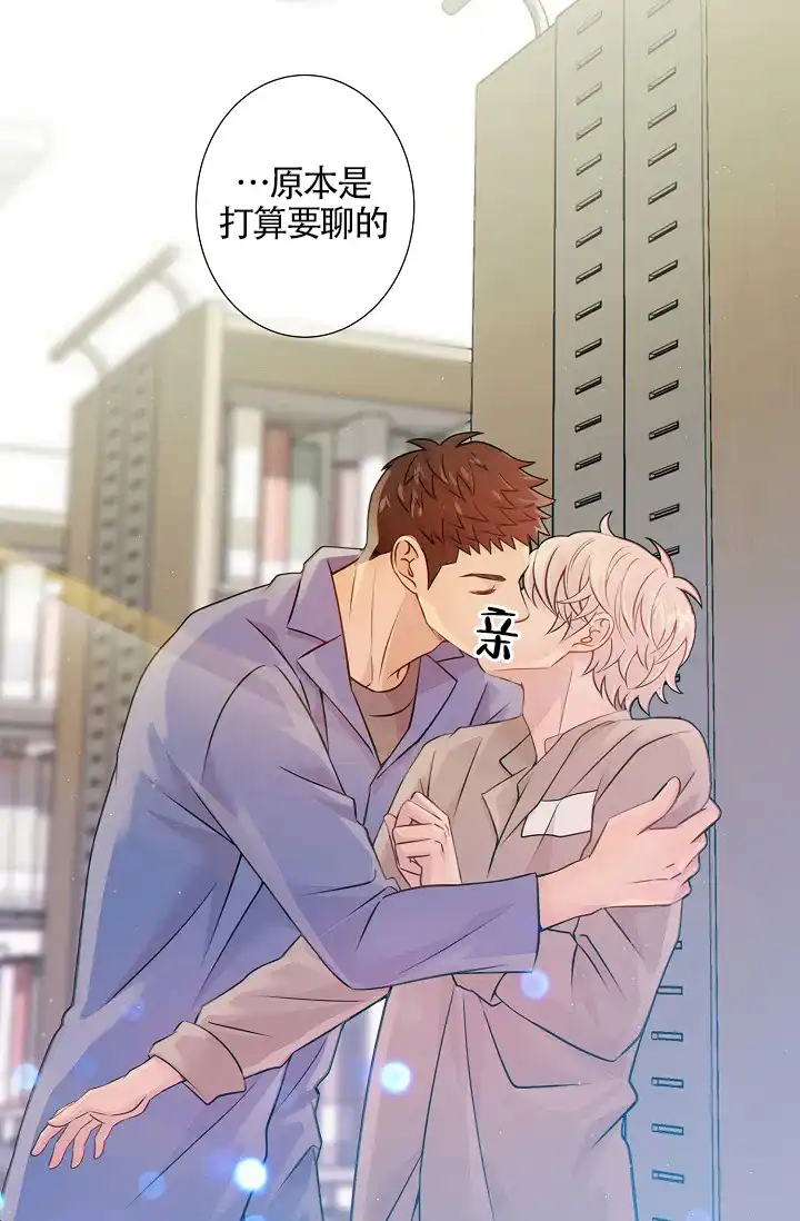 《狗和狼的时间》第27话 第15页