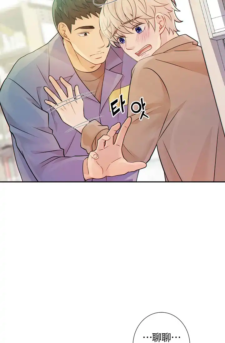 《狗和狼的时间》第27话 第13页
