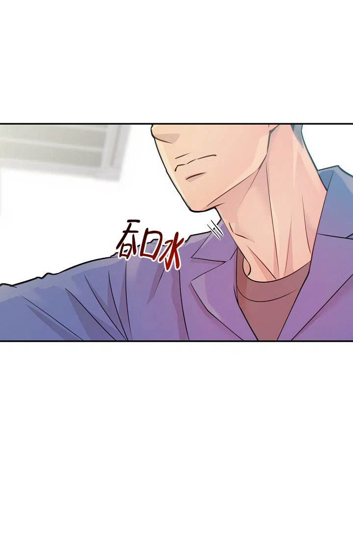 《狗和狼的时间》第27话 第9页