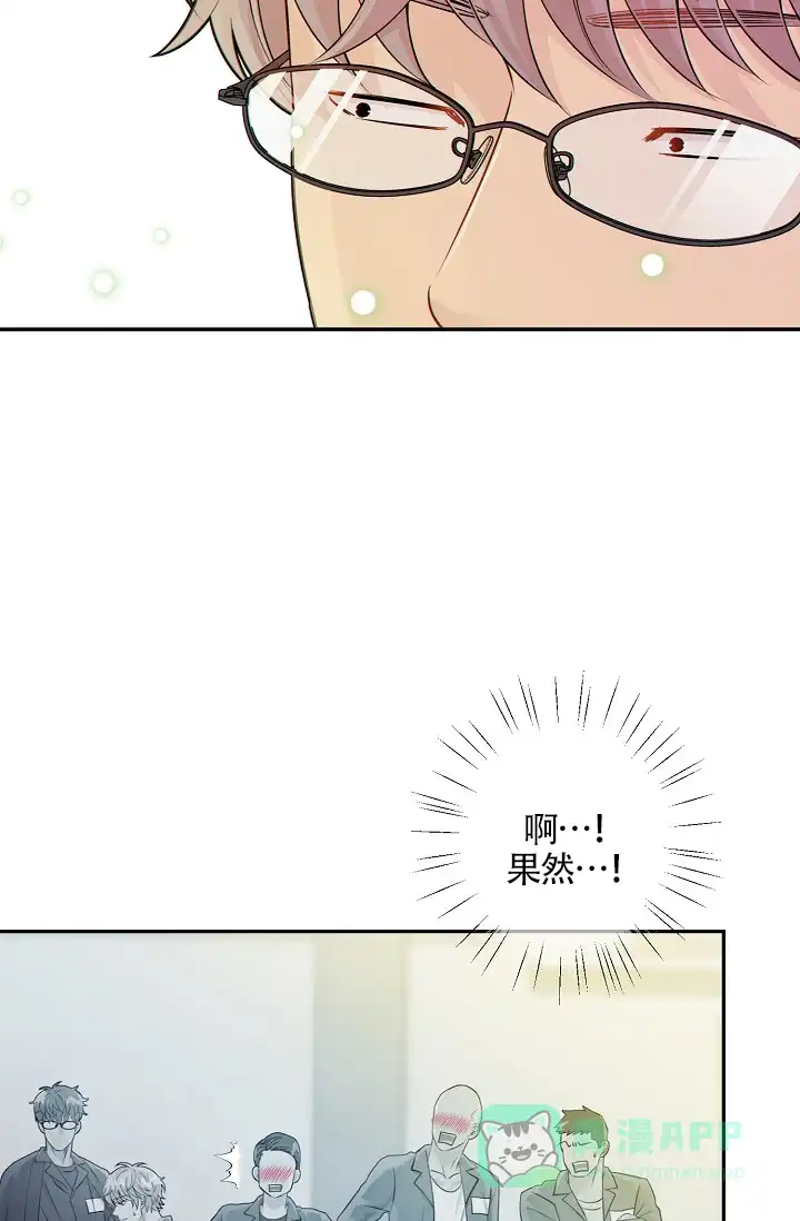 《狗和狼的时间》第27话 第31页