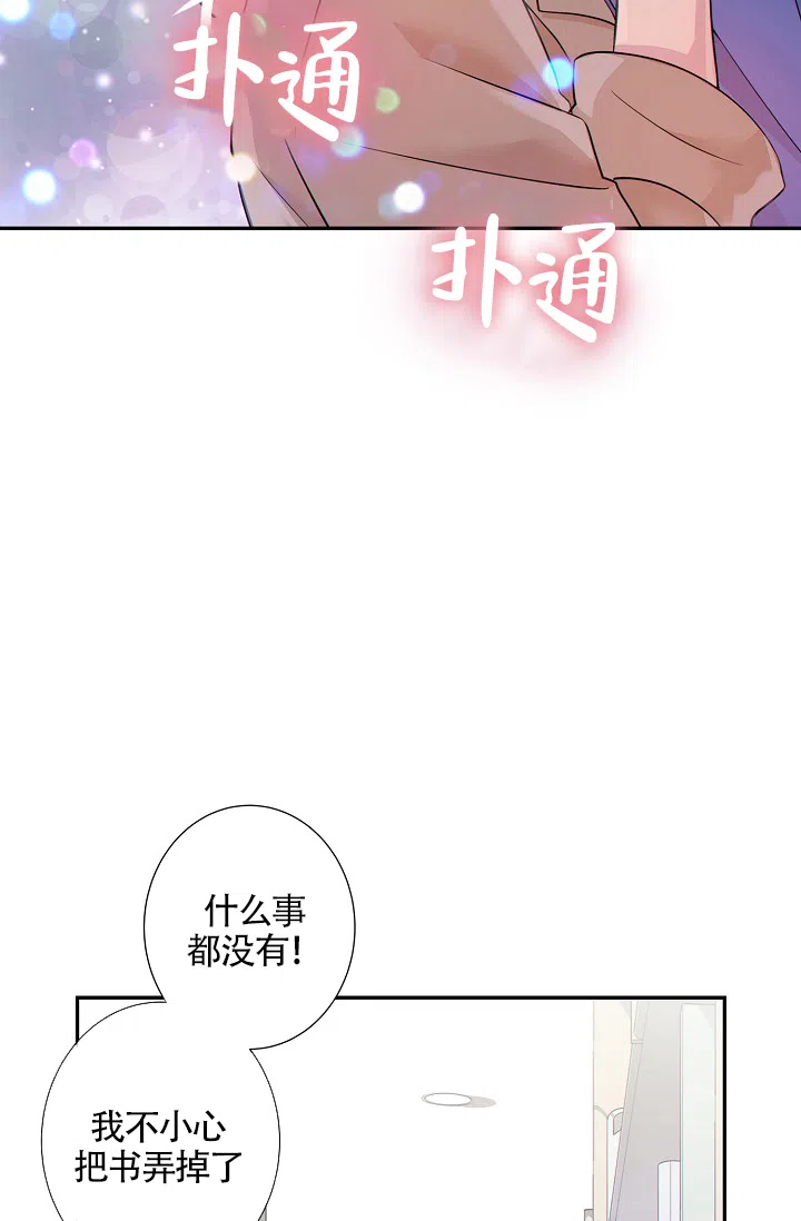 《狗和狼的时间》第27话 第25页