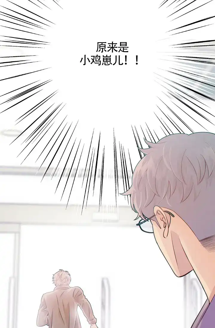 《狗和狼的时间》第27话 第34页